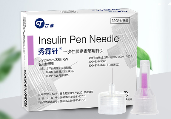 一次性胰岛素笔用针头-0.23×4mm/32G(RW）
